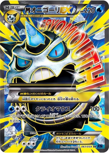 Mega Glalie EX - 061/059, XY8-Bb: Blue Shock 061/059