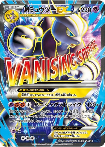 Mewtwo - 063/059, XY8-Bb: Blue Shock 063/059
