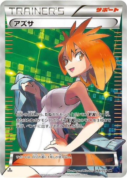 Brigette - 064/059, XY8-Bb: Blue Shock 064/059