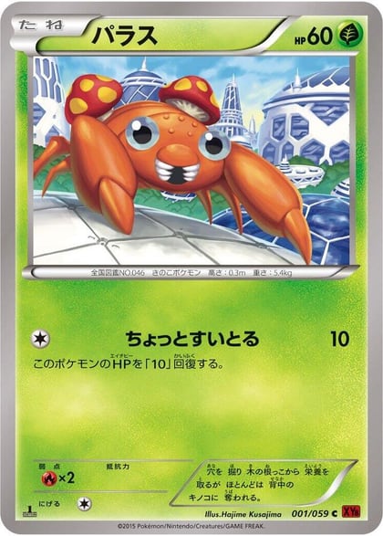 Paras, XY8-Br: Red Flash 001/059