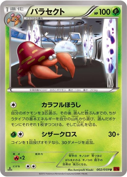 Parasect, XY8-Br: Red Flash 002/059