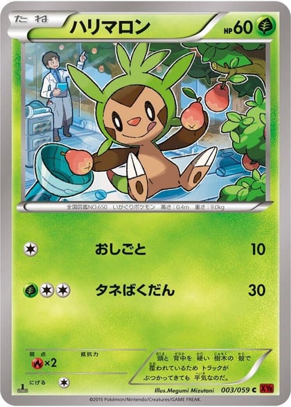 Chespin, XY8-Br: Red Flash 003/059