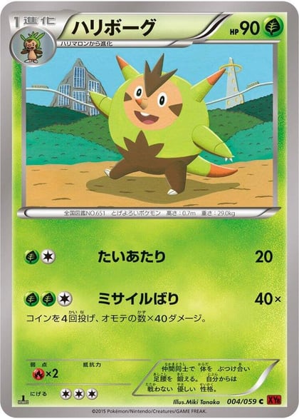 Quilladin, XY8-Br: Red Flash 004/059