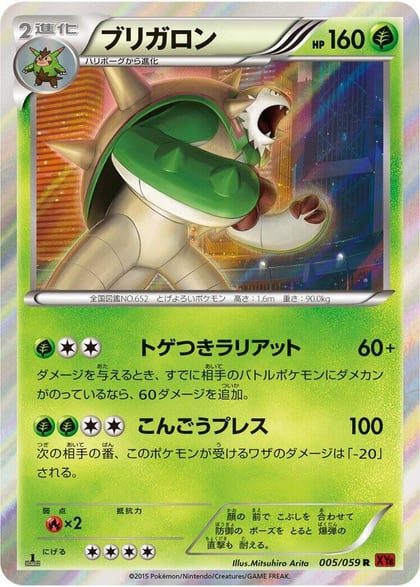 Chesnaught, XY8-Br: Red Flash 005/059