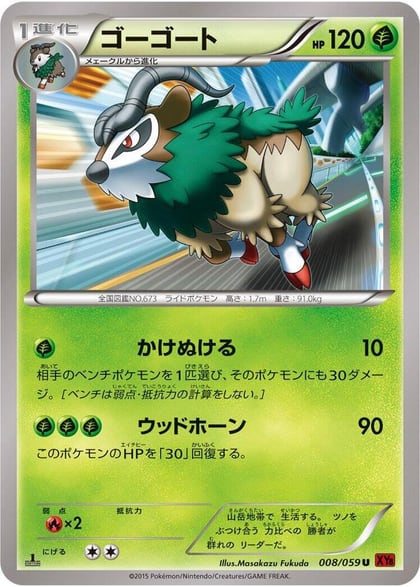 Gogoat, XY8-Br: Red Flash 008/059