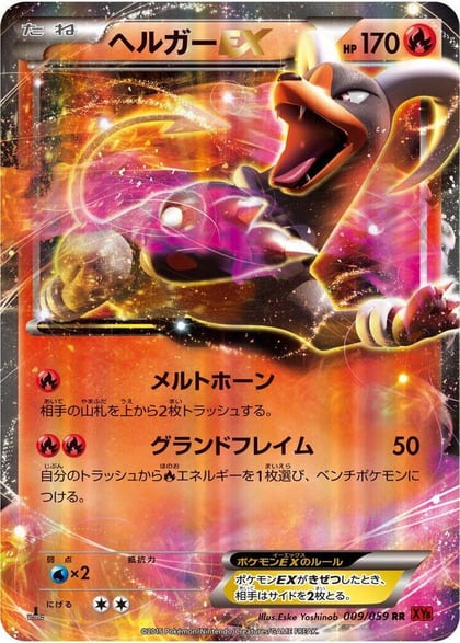 Houndoom EX - 009/059, XY8-Br: Red Flash 009/059