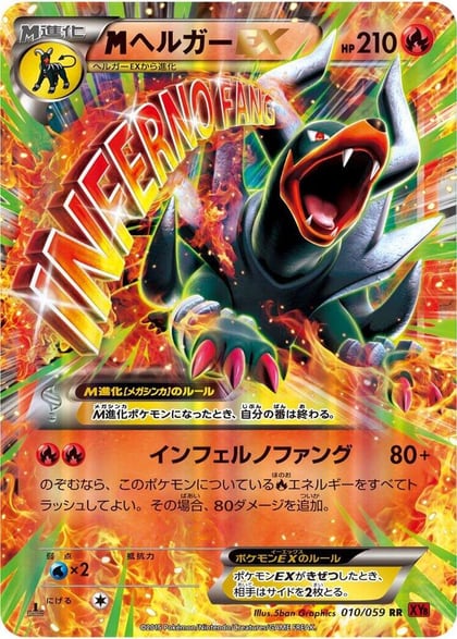 Mega Houndoom EX - 010/059, XY8-Br: Red Flash 010/059