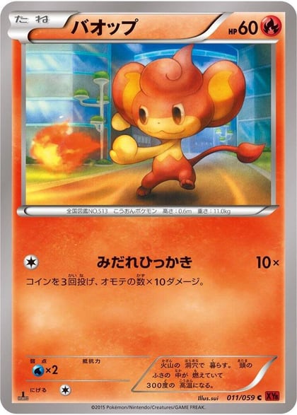 Pansear, XY8-Br: Red Flash 011/059