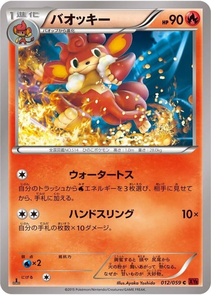 Simisear, XY8-Br: Red Flash 012/059