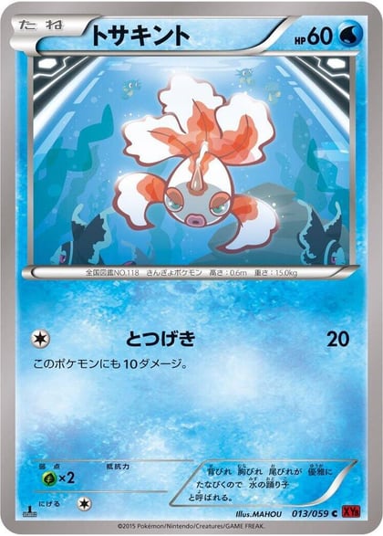 Goldeen, XY8-Br: Red Flash 013/059