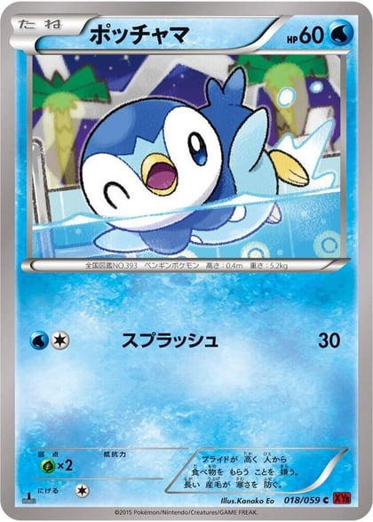 Piplup, XY8-Br: Red Flash 018/059