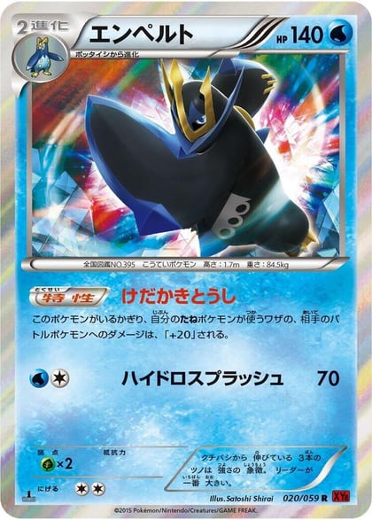 Empoleon, XY8-Br: Red Flash 020/059
