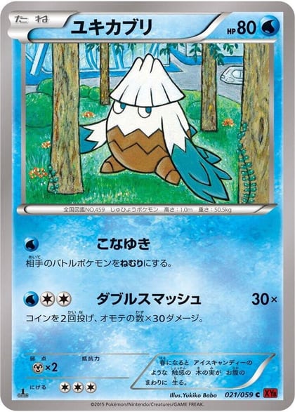 Snover, XY8-Br: Red Flash 021/059