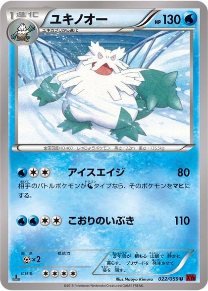 Abomasnow, XY8-Br: Red Flash 022/059