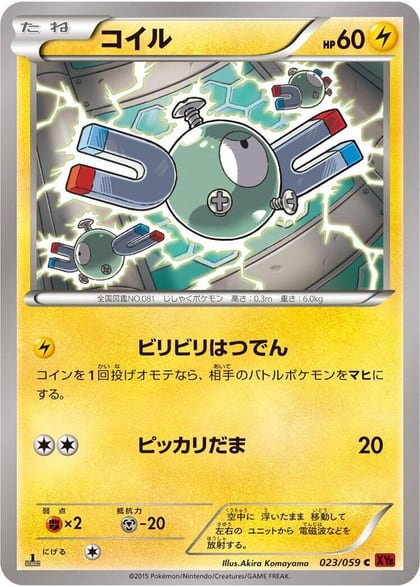 Magnemite, XY8-Br: Red Flash 023/059