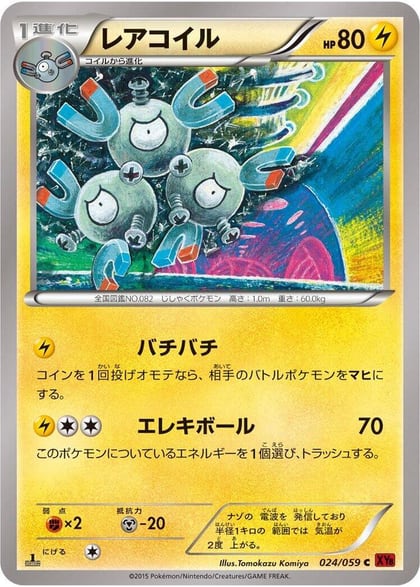 Magneton, XY8-Br: Red Flash 024/059