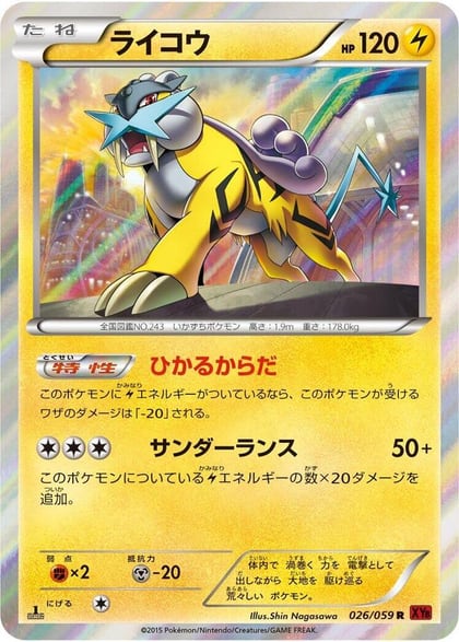 Raikou, XY8-Br: Red Flash 026/059