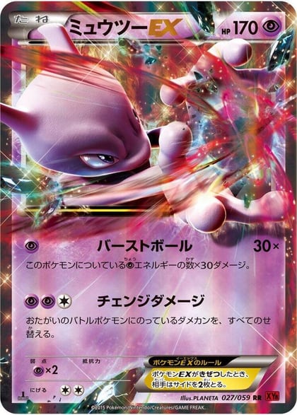 Mewtwo EX - 027/059, XY8-Br: Red Flash 027/059