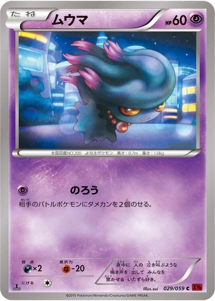 Misdreavus, XY8-Br: Red Flash 029/059