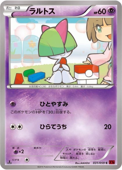 Ralts, XY8-Br: Red Flash 031/059