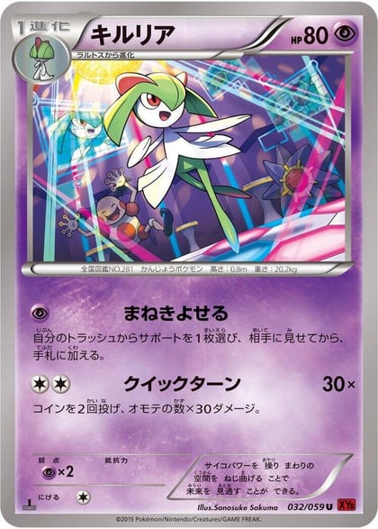 Kirlia, XY8-Br: Red Flash 032/059