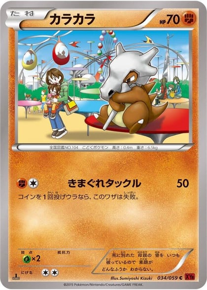 Cubone, XY8-Br: Red Flash 034/059