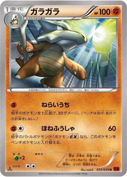 Marowak, XY8-Br: Red Flash 035/059