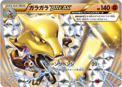 Marowak BREAK, XY8-Br: Red Flash 036/059