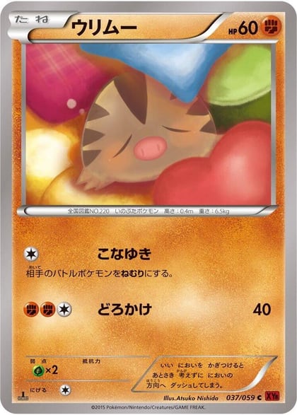 Swinub, XY8-Br: Red Flash 037/059