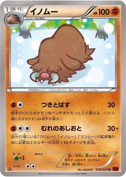 Piloswine, XY8-Br: Red Flash 038/059