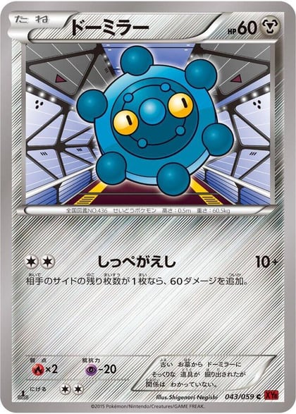Bronzor, XY8-Br: Red Flash 043/059