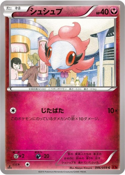 Spritzee, XY8-Br: Red Flash 046/059