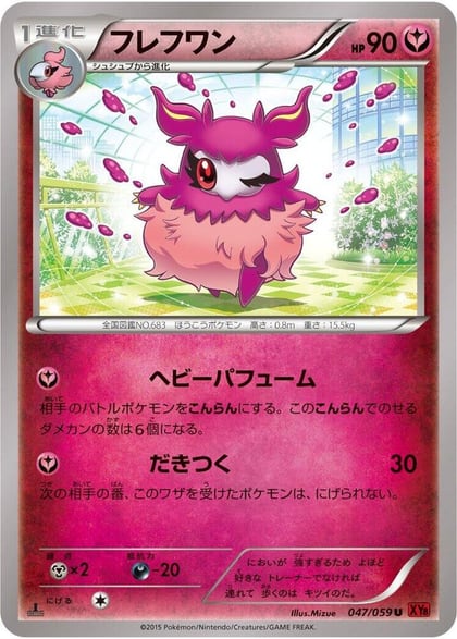 Aromatisse, XY8-Br: Red Flash 047/059