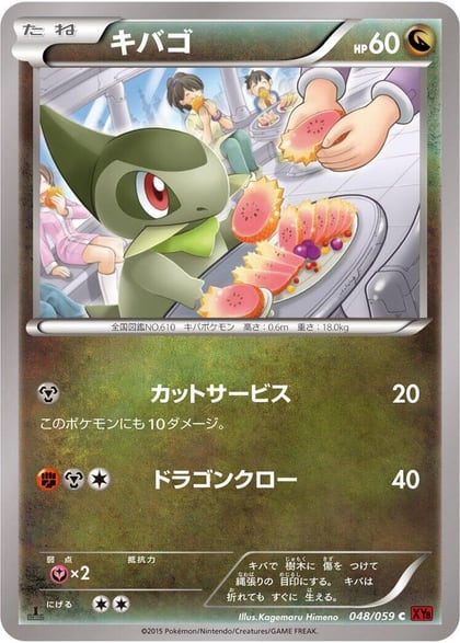Axew, XY8-Br: Red Flash 048/059