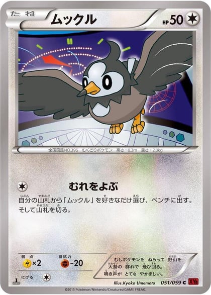 Starly, XY8-Br: Red Flash 051/059