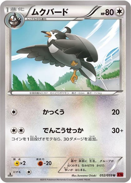 Staravia, XY8-Br: Red Flash 052/059