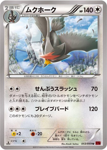 Staraptor, XY8-Br: Red Flash 053/059