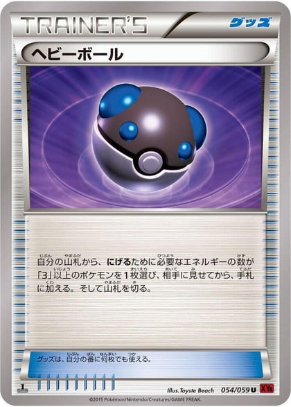 Heavy Ball, XY8-Br: Red Flash 054/059