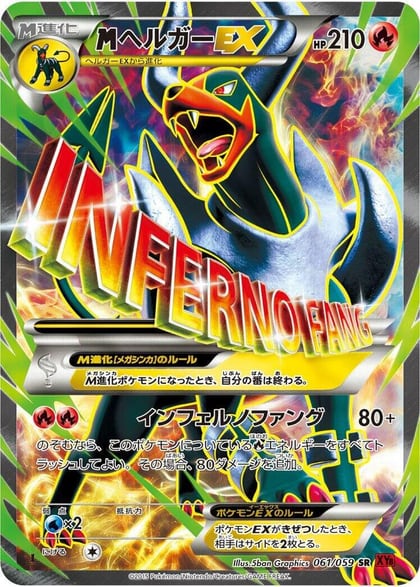 M Houndoom Ex - 061/059, XY8-Br: Red Flash 061/059