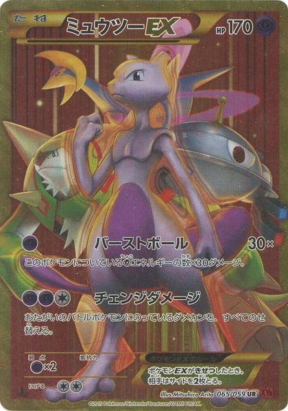 Mewtwo EX - 065/059, XY8-Br: Red Flash 065/059