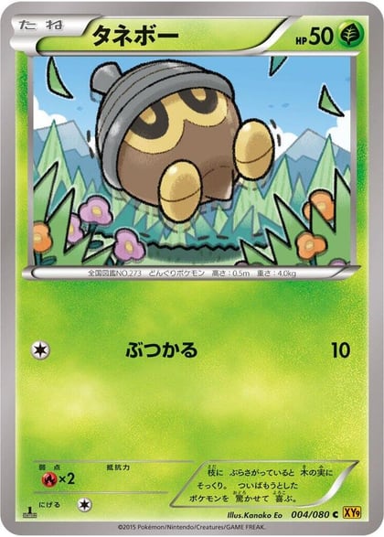 Seedot, XY9: Rage of the Broken Heavens 004/080