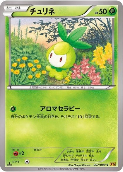 Petilil, XY9: Rage of the Broken Heavens 007/080