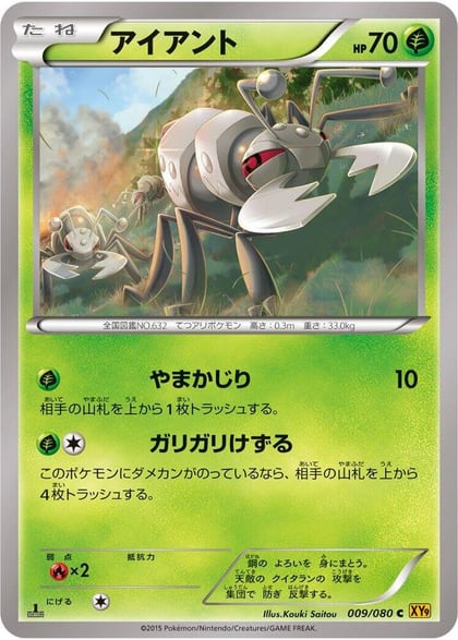 Durant, XY9: Rage of the Broken Heavens 009/080