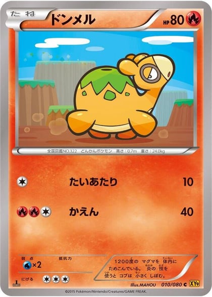 Numel, XY9: Rage of the Broken Heavens 010/080