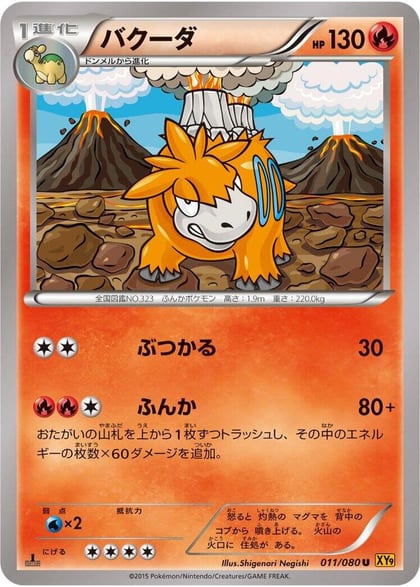 Camerupt, XY9: Rage of the Broken Heavens 011/080
