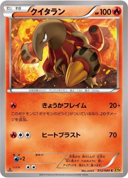 Heatmor, XY9: Rage of the Broken Heavens 012/080
