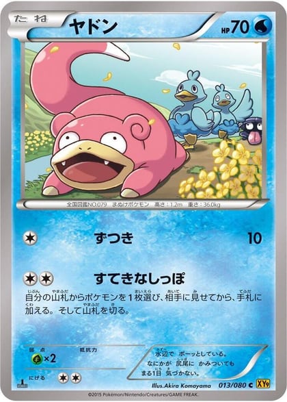 Slowpoke, XY9: Rage of the Broken Heavens 013/080