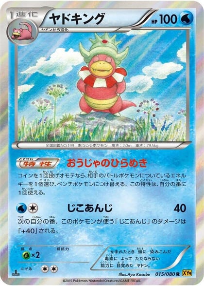 Slowking, XY9: Rage of the Broken Heavens 015/080