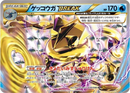 Greninja BREAK, XY9: Rage of the Broken Heavens 030/080