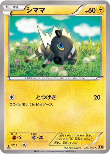 Blitzle, XY9: Rage of the Broken Heavens 031/080